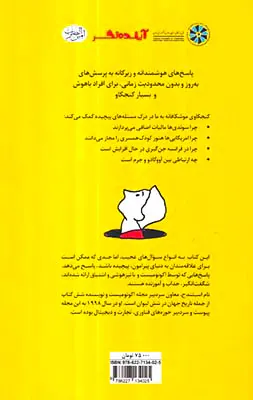 کنجکاوی موشکافانه